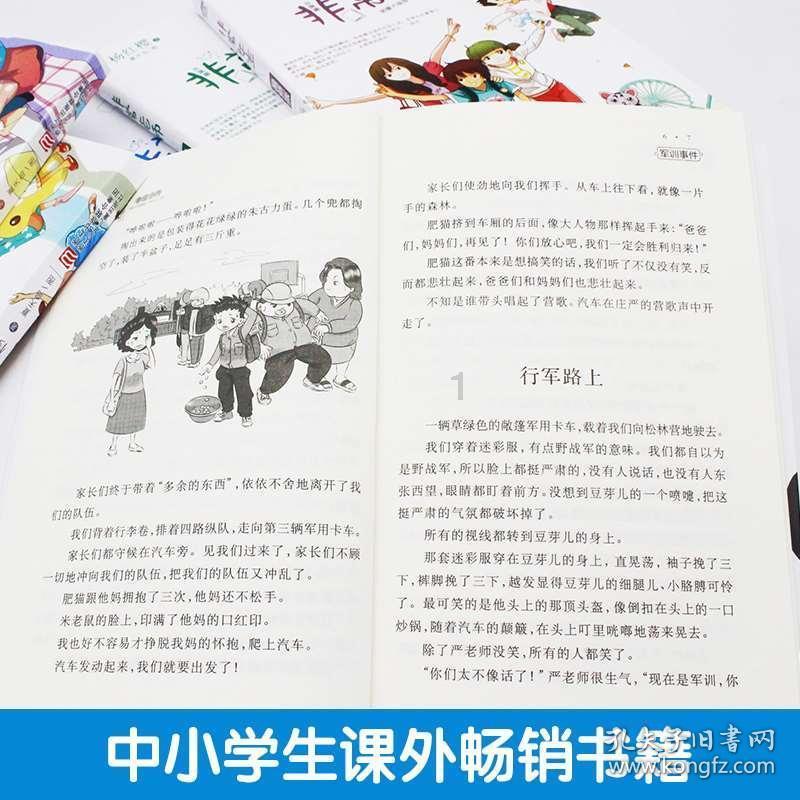 Tfboys点球大战