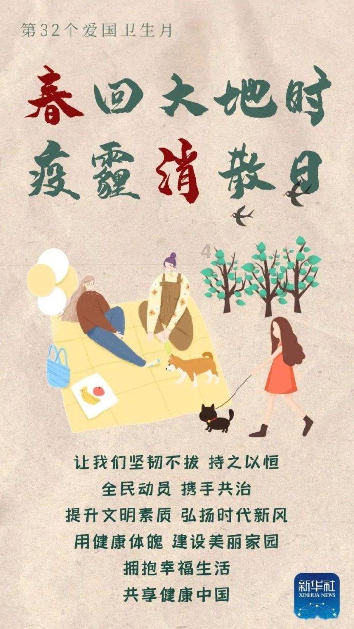 神奇小子龙之陷阱